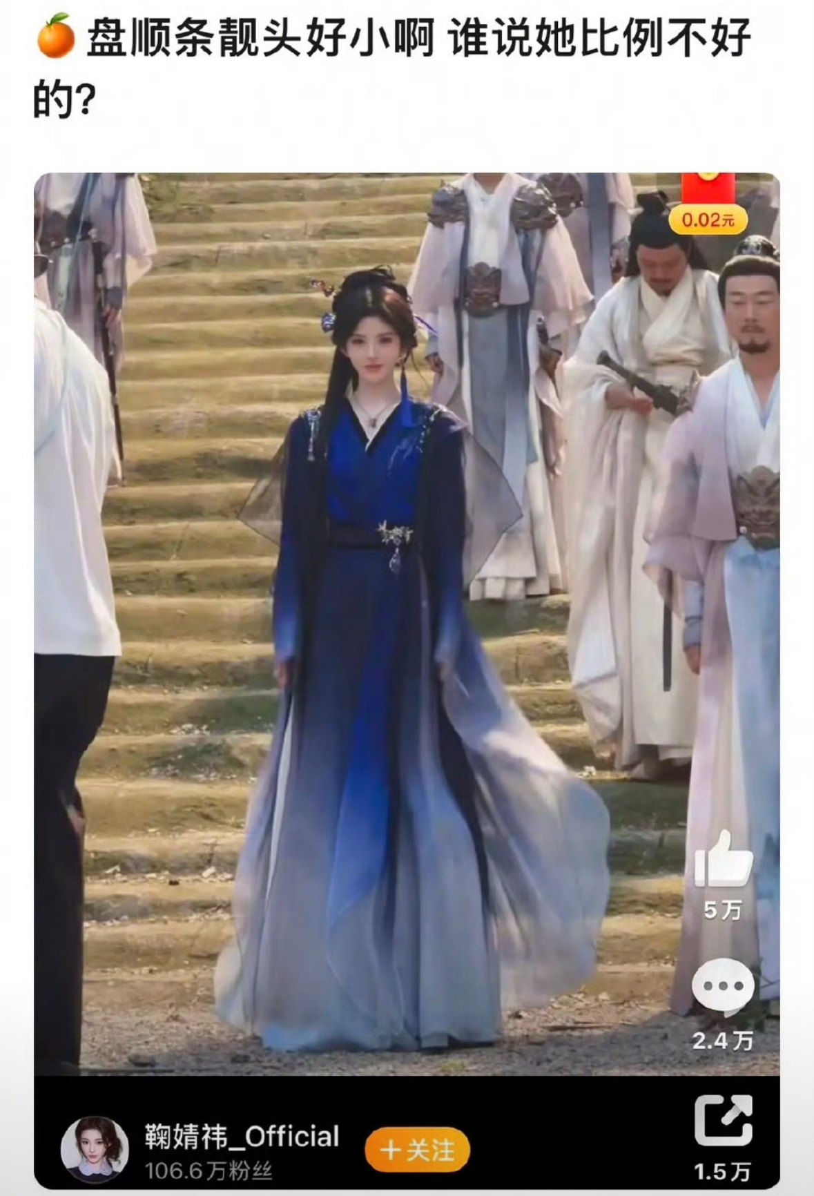 鞠婧祎身材比例是不是没有网友吐槽的那么狠 ​​​