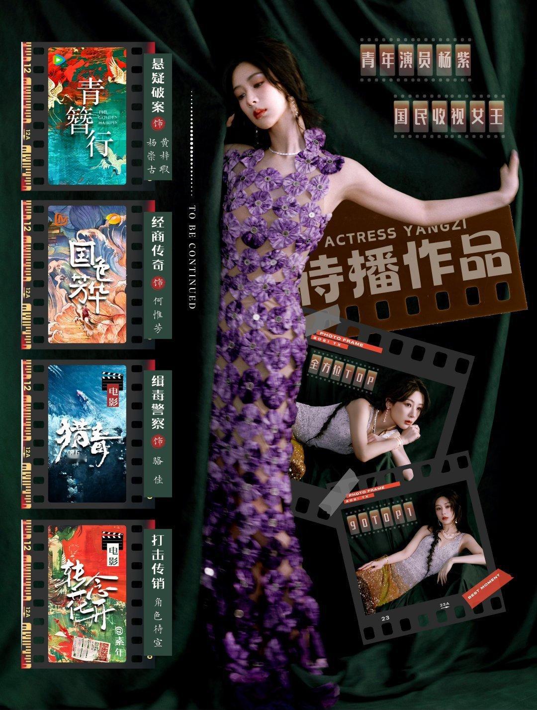 #杨紫与父母外出吃饭##杨紫# 风寰雾鬓杨紫的发丝蓬松美丽  袅袅婷婷 姿态优美