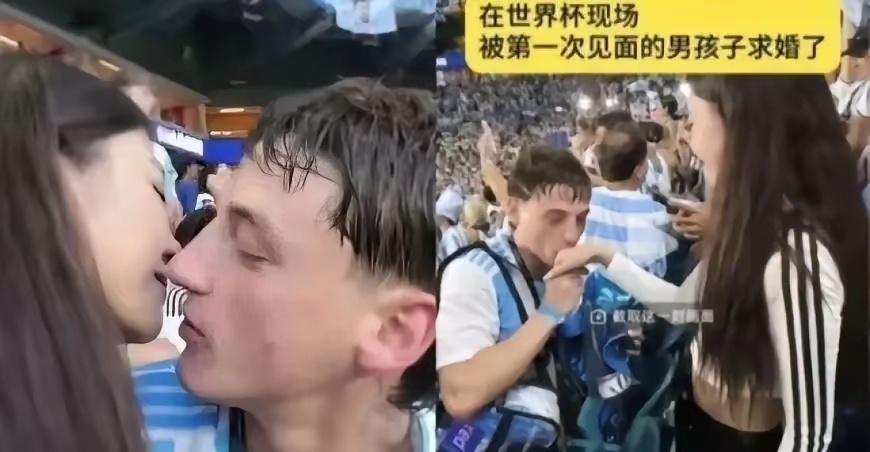 中国女博主被陌生阿根廷男球迷搭讪：1小时从接吻到求婚，网友炸锅了！ 