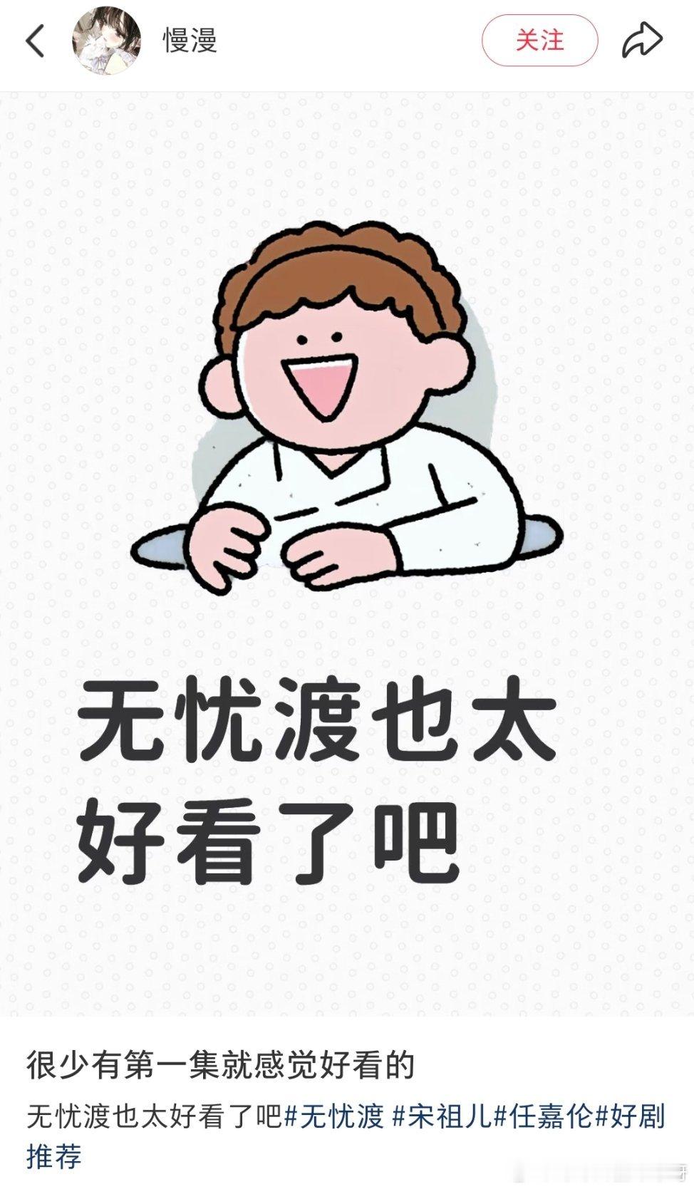 无忧渡无忧渡的有缘人纷至沓来任嘉伦无忧渡 任嘉伦久宣夜