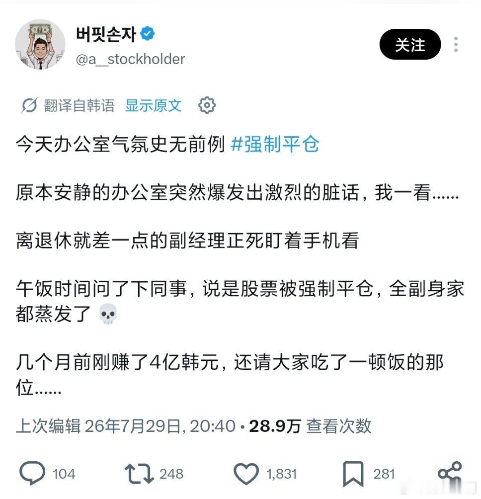 韩国的股民被坑惨了 
