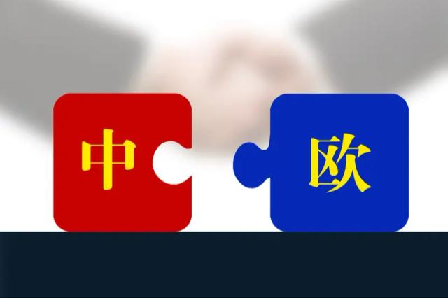 中欧电动汽车关税达成“折中方案”：价格承诺换市场准入，双赢背后有玄机

2026