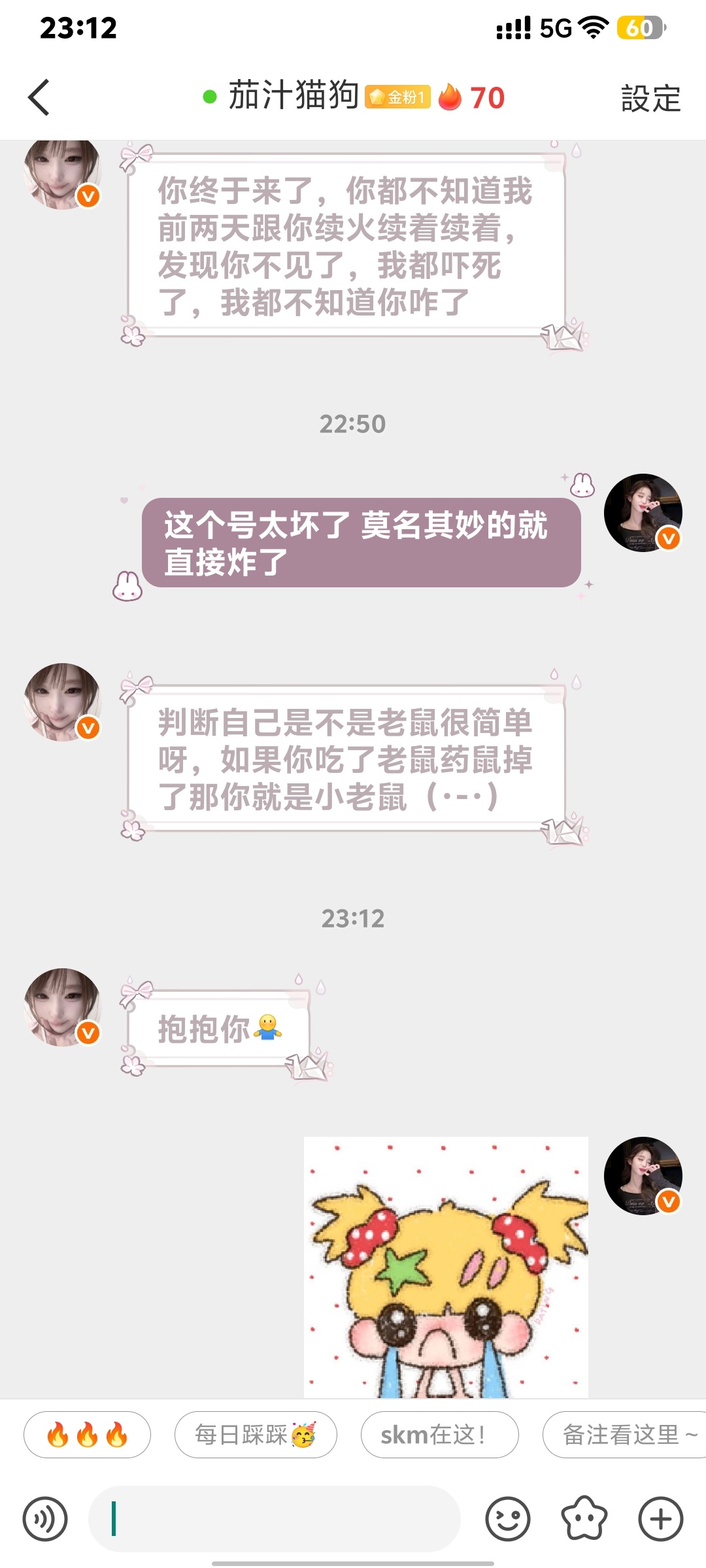 炸浩期间竟然还有这么多人愿意跟nyy玩T T 