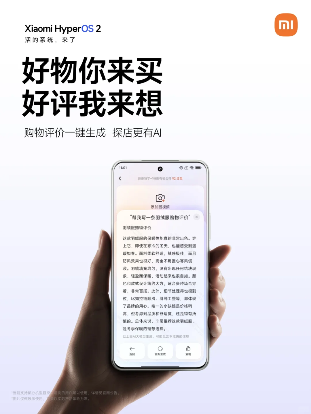 今天你买买买了没？