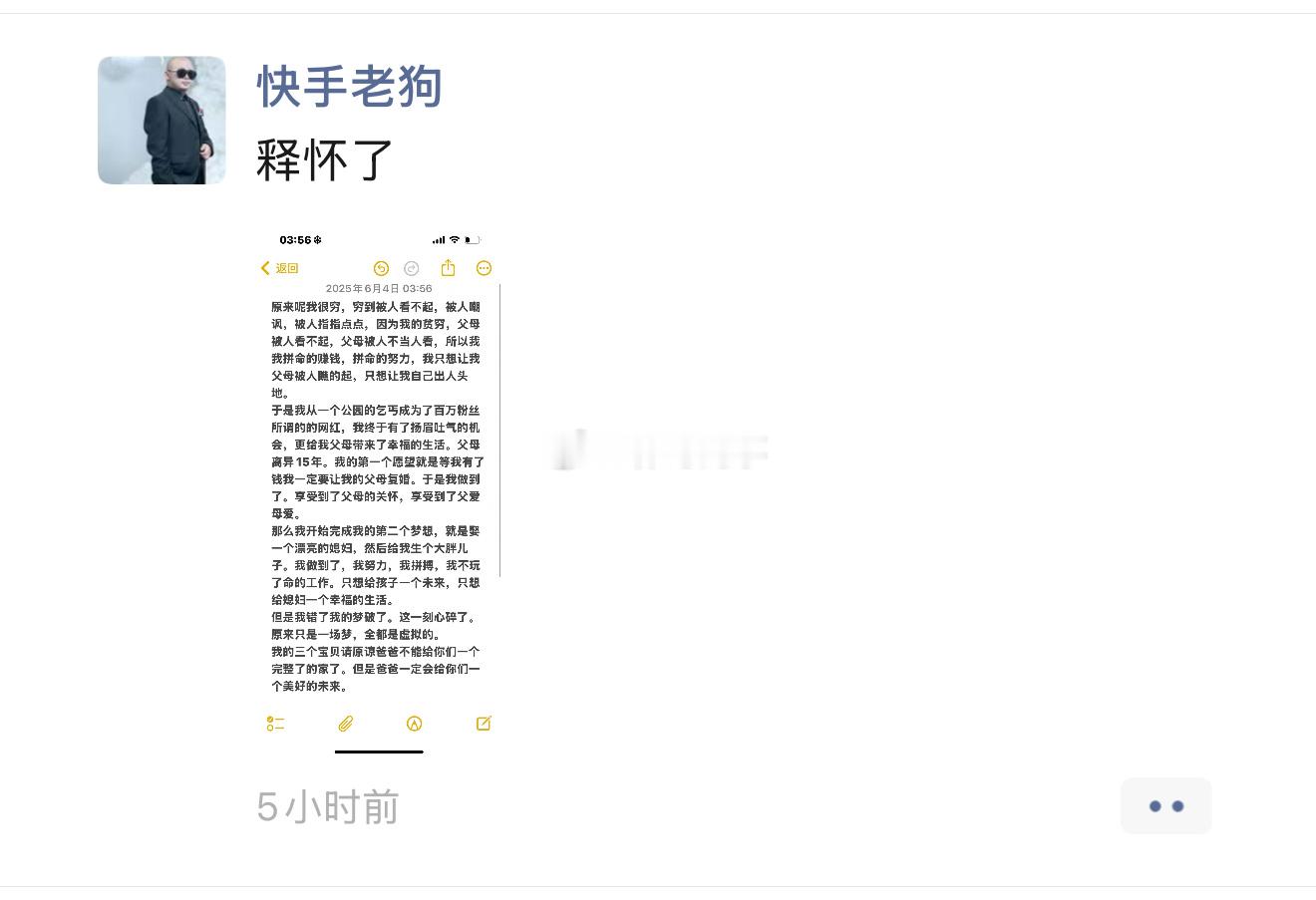 狗老师要离婚？ ​​​