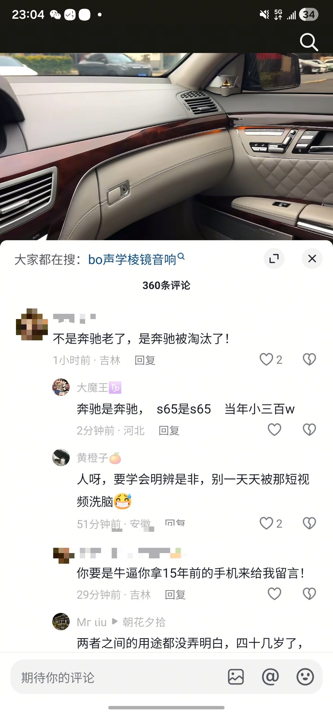 今天又在DY评论区学到了新知识——1、奔驰被淘汰了；2、小黄蜂250可以上牌哈哈