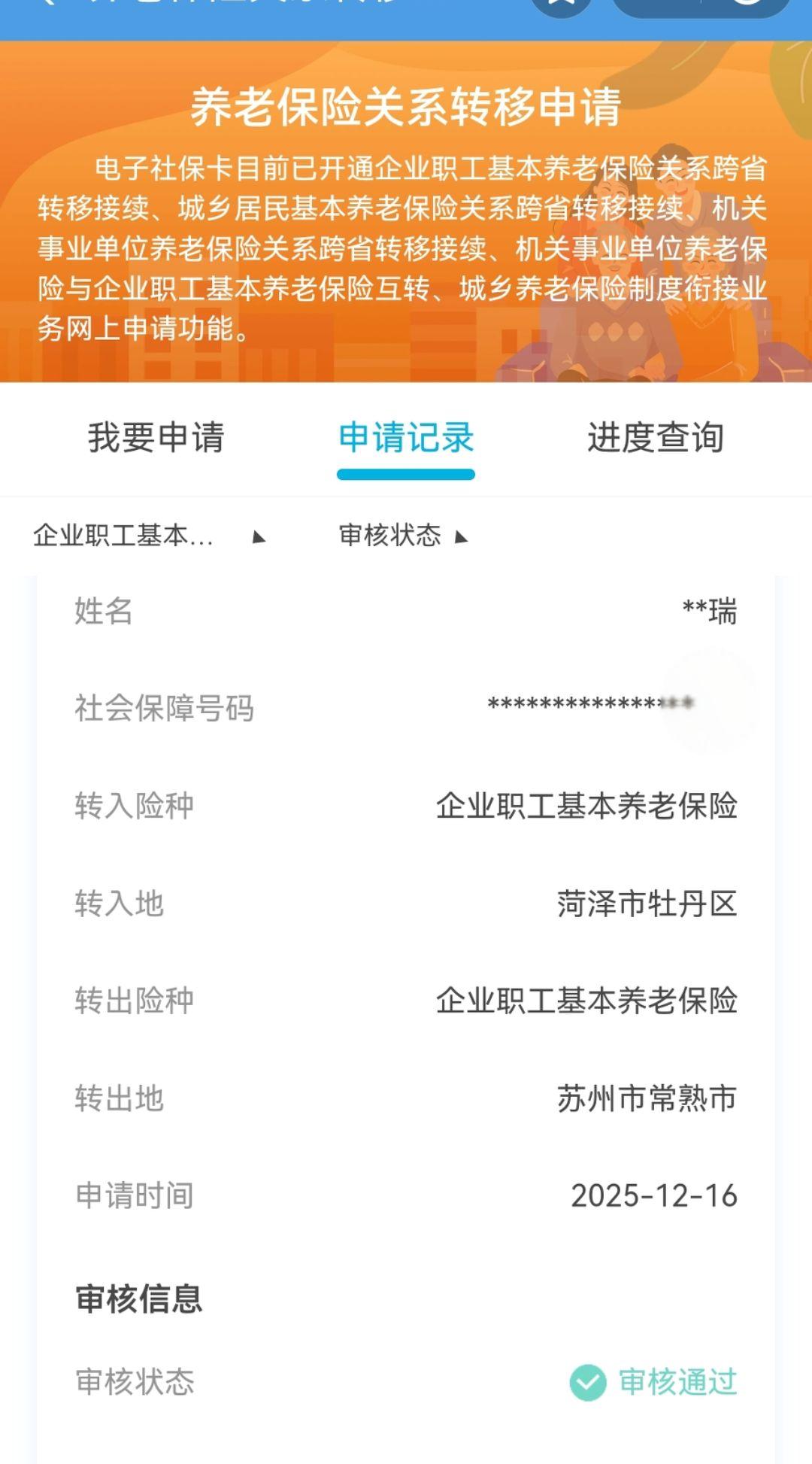 半夜的惊喜！这波操作很秀 审核通过