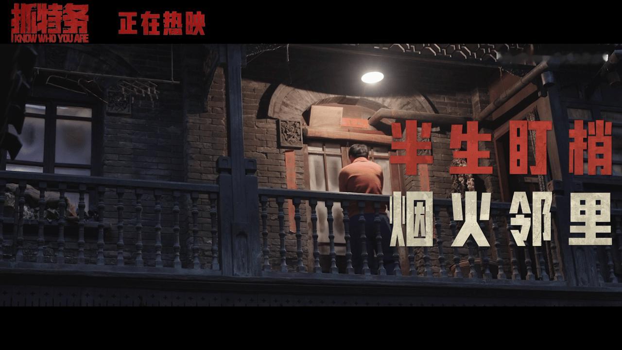 抓特务宿命感 肖大力如压在冯静波心头的大山，冯静波是他久久拔不去的刺，数十年对峙