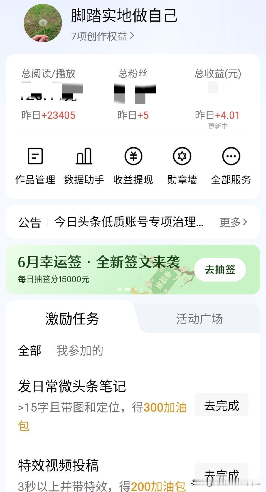 天天抱着手机刷阅读做任务，熬得眼睛发酸发胀，盯屏幕盯得头晕眼花，到头来一看阅读单