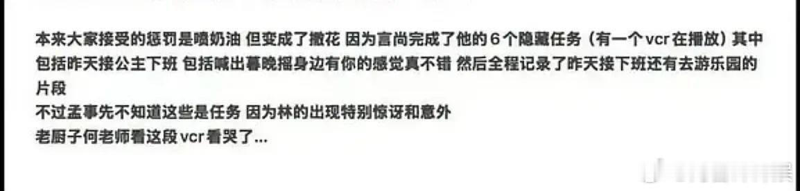 曝尚公主剧宣内幕原来李昀锐是带着隐藏任务剧宣的，hi6上台拥抱，包括后续去游乐园