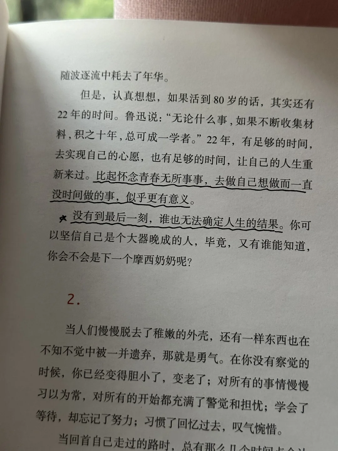 被狠狠治愈！！🌷人生的美好在于不设限~