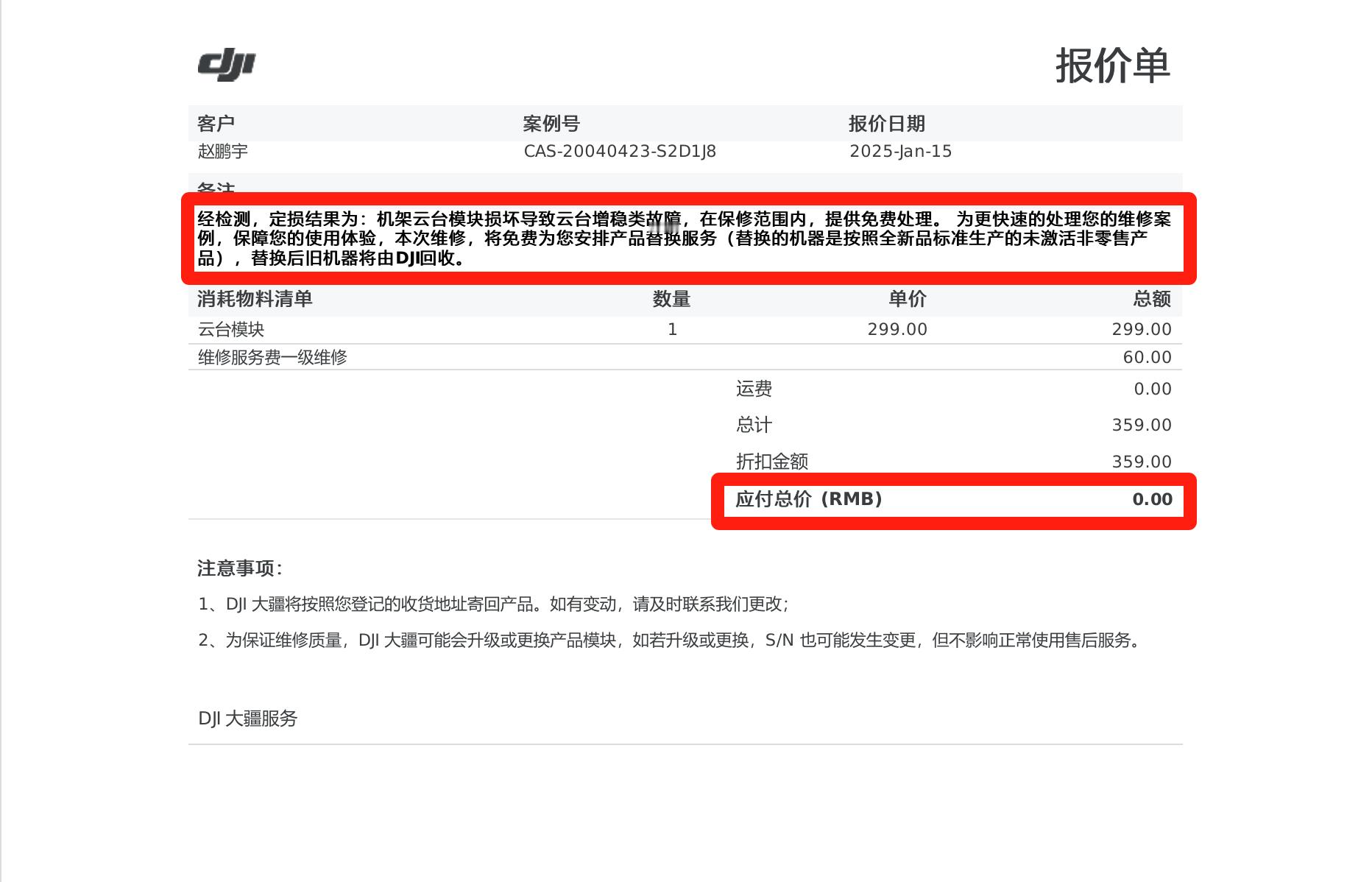 大疆🐮🍺，送修的Pocket 3回来了，还是全新的，一分钱都没要，免费换新[