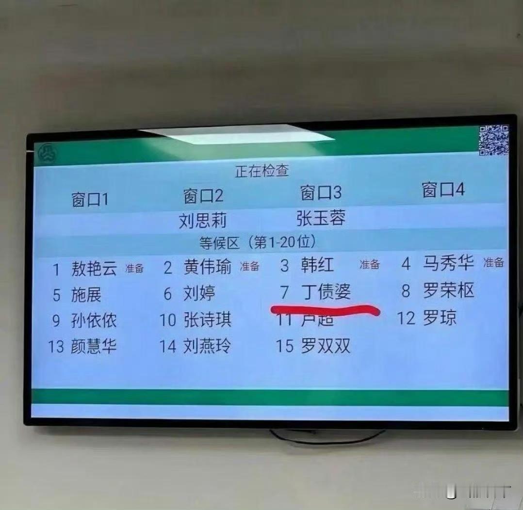 这图到底是真的还是假的，这是多讨厌孩子才取这样的名字啊，我以为叫招娣、带娣的已经