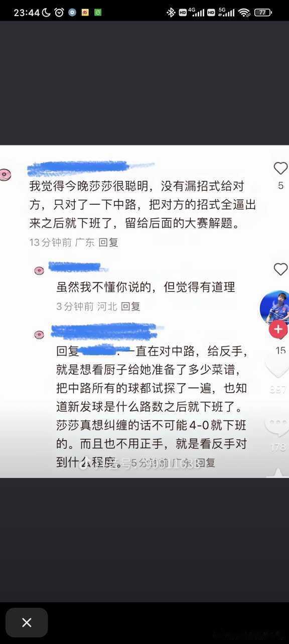 哈哈哈哈“莎莎没有输，只是不想赢”🤣 