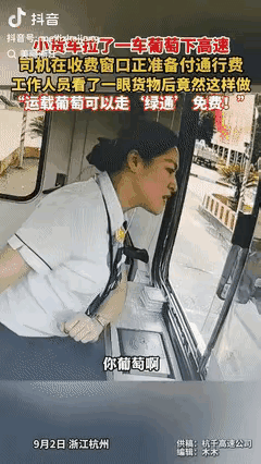 这才是让人心里暖暖的公务人员！浙江收费站这幕，看完真的被戳到了！
 
货车司机拉