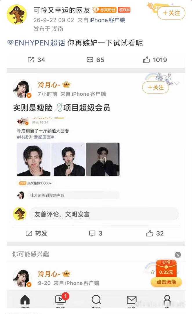 谁要嫉妒一个爱丽棒？ ​​​