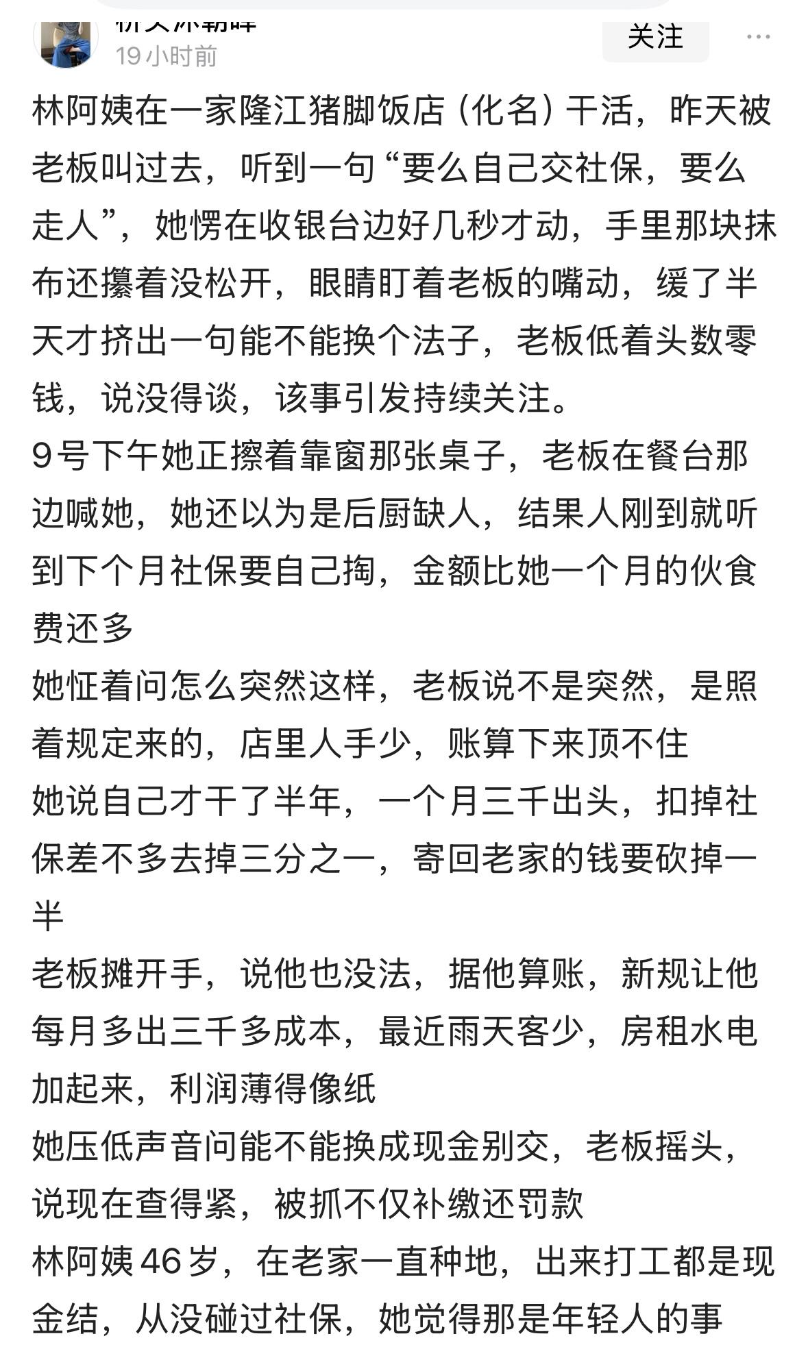 要么自己交社保，要么有走人！敢说这话，立刻让这个老板关门！