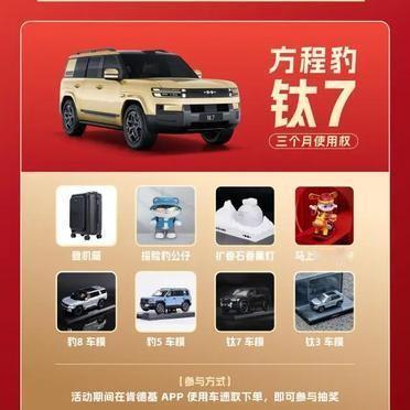 车速取餐，抽一辆方程豹开回家。
肯德基的柜台前，手机屏幕亮着。订单提交的瞬间，一