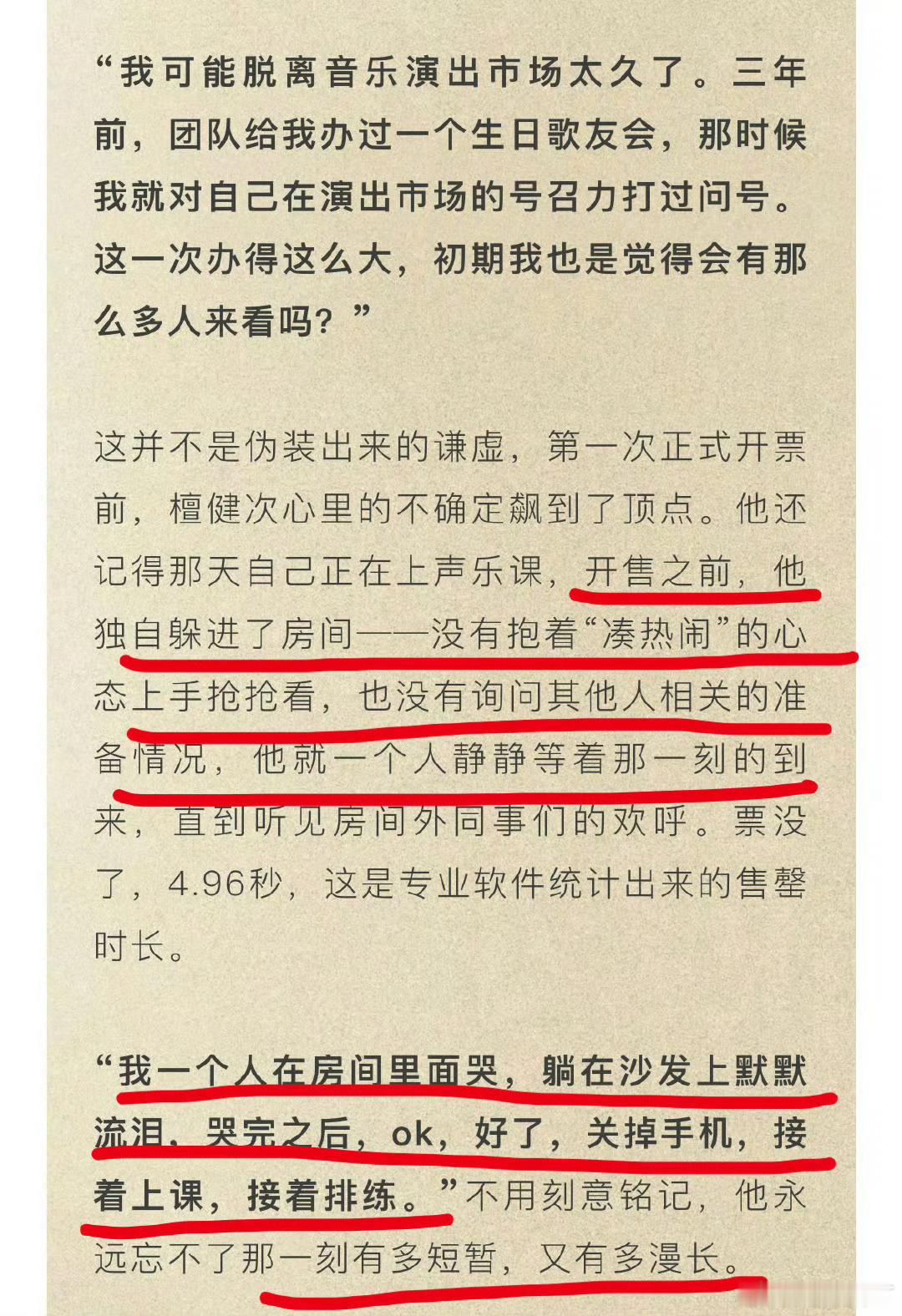 当你看到这段文字的时候，你会不会选择一直爱他 