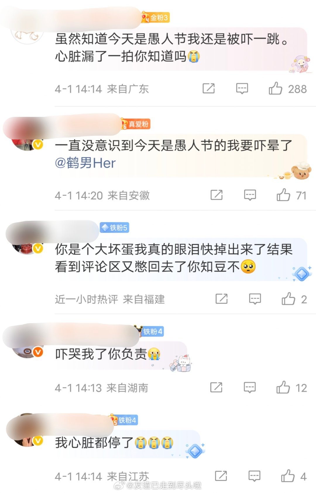 鹤男发博说自己压力大，退圈不当演员了，微博也要停更。三个小时后又说愚人节快乐，她