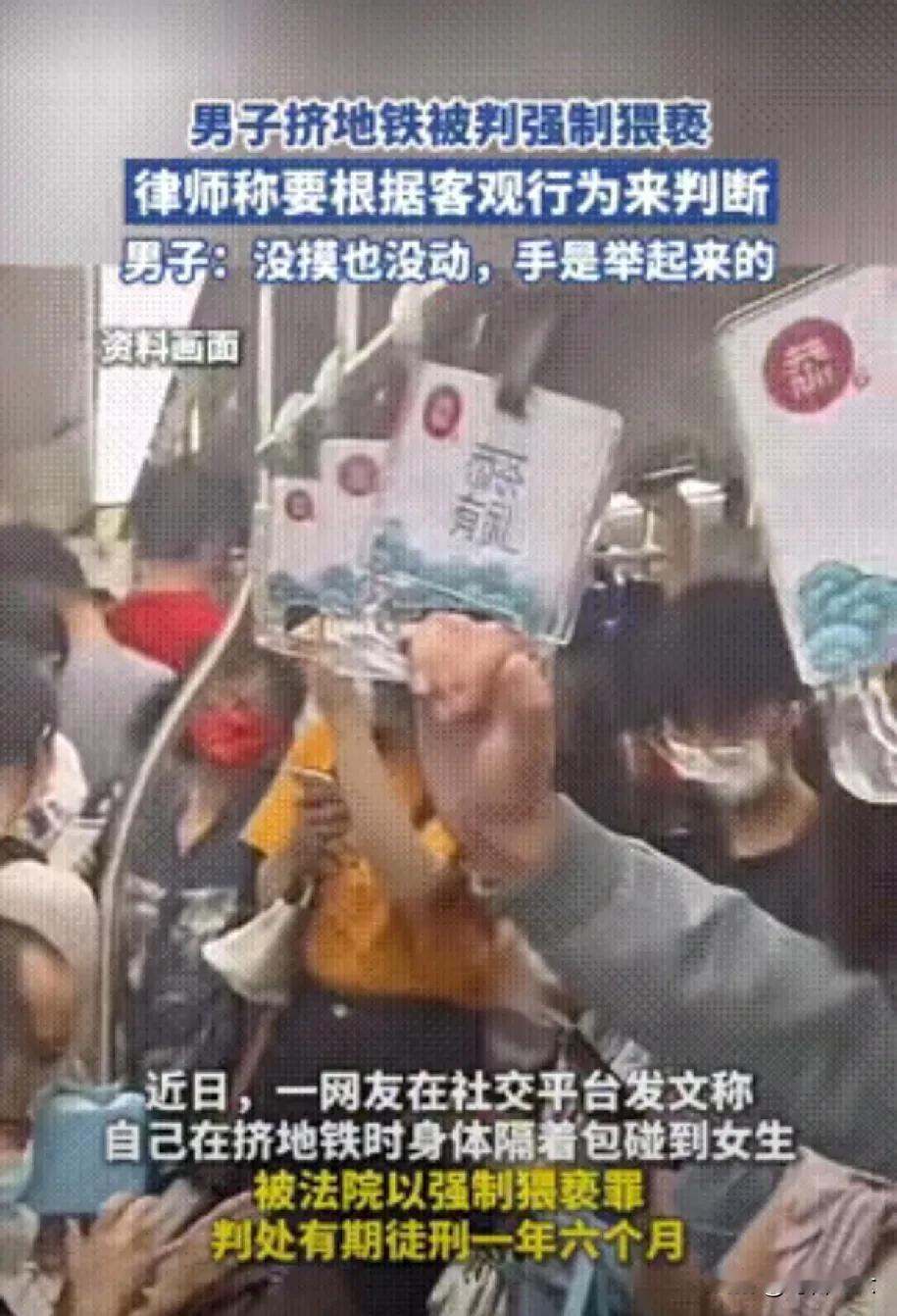 “谁还敢出门？”广州，一男子自称挤地铁期间，身体不小心隔着包碰到了女性身体，没有