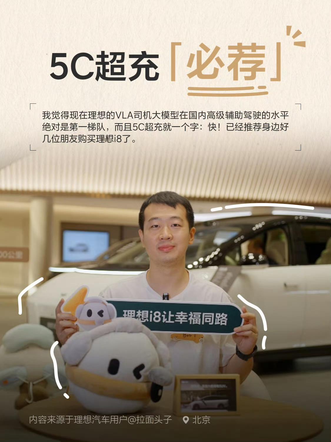 感觉理想i8绝对是假期的新搭子，尤其是远途出行，即使遇到一些复杂路段，它的通过性