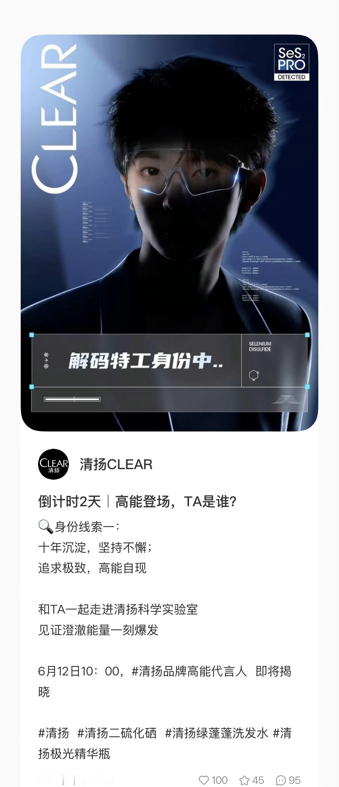 穆祉丞新商务+1，清扬品牌高能代言人预热好酷的特工造型👓穆祉丞 清扬