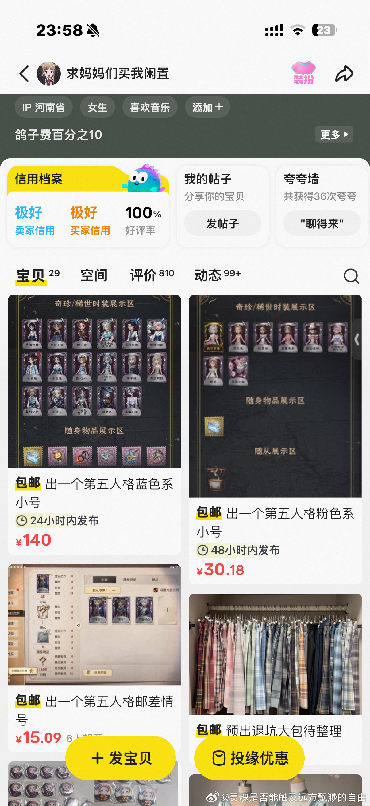 伤心欲绝发麦中 