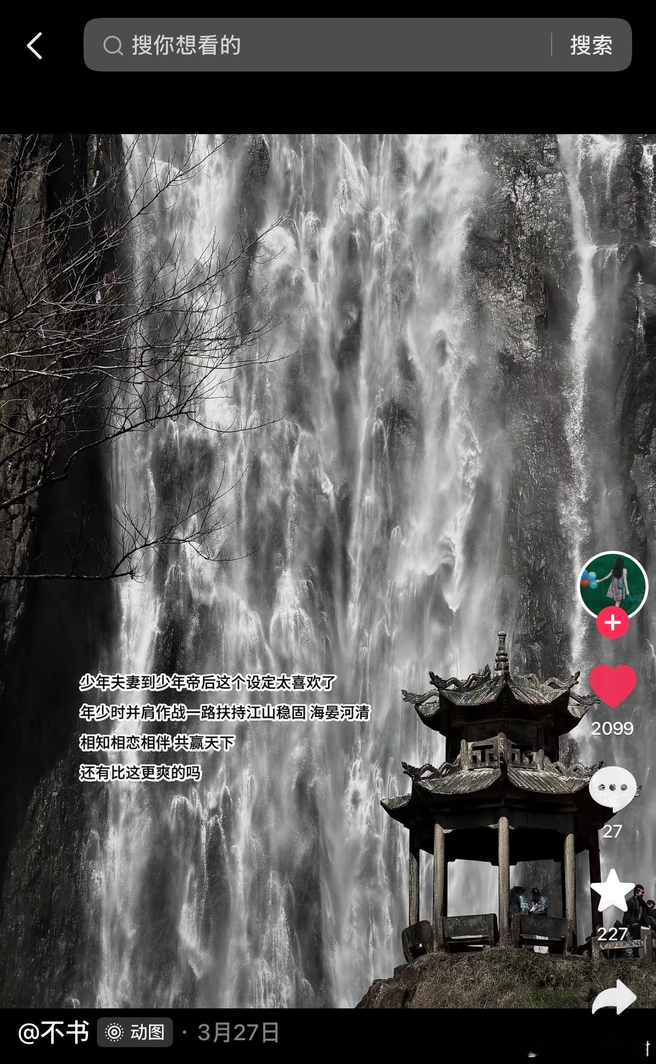 “难得夫妻是少年。”想看古言了🤤蹲蹲类似设定的小说推荐！ ​​​