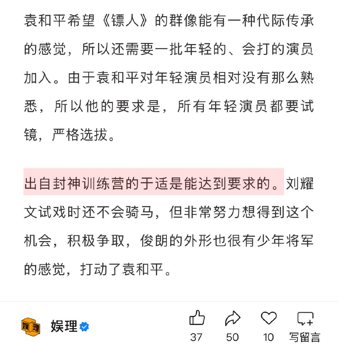 袁和平说镖人续集还可以拍 袁和平谈没让于适露胸肌 《镖人》上映之后，有不少网友还