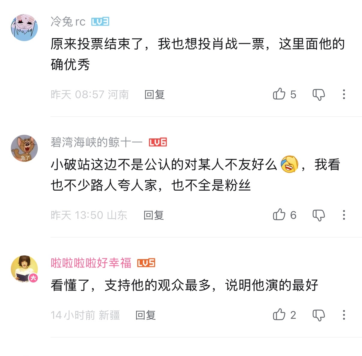 今日份的B站《藏海传》和肖战演技台词好评合集来了，这几天畅游B站真的很快乐，实力