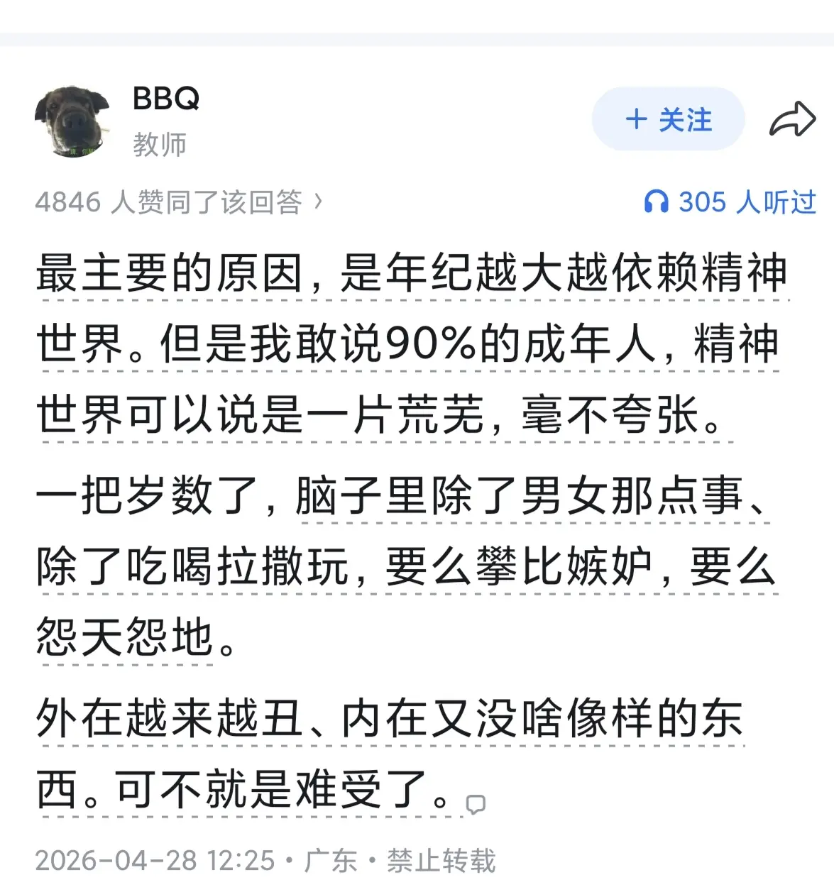 人到中年为什么很难快乐起来？ 精神空虚是第一大原因