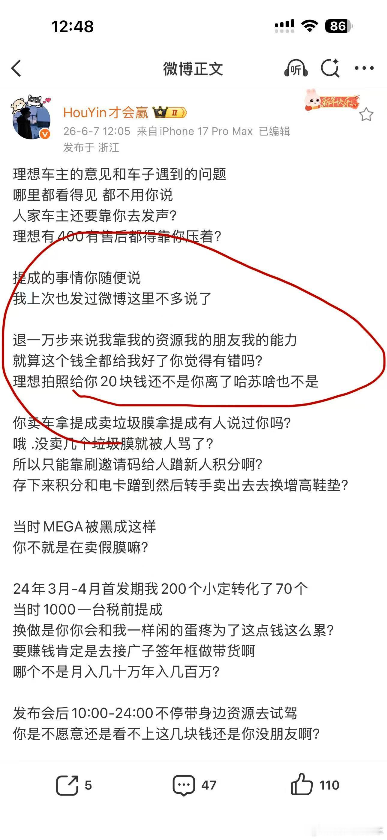 原来做汽车博主那么赚钱？难怪很多人都想干这个，这比我天天研究股票稳妥多了。一台车