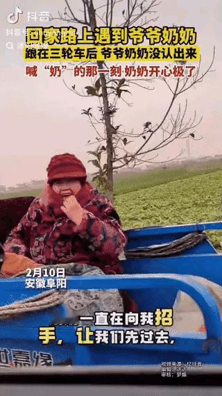 感动又好哭！女子开车回老家过年，路遇爷爷骑着三轮车载着奶奶，假装不认识一直跟在车