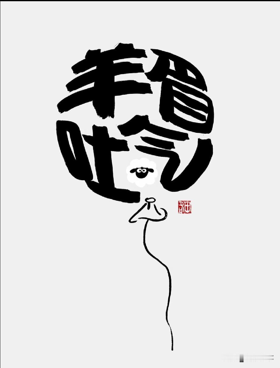 我理解的“好命”大概就是，
命里不好的方面，你没在意。
东坡先生不正是如此吗
几