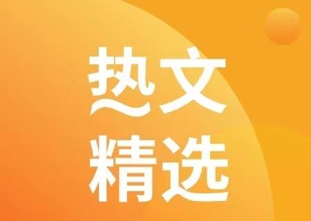 【今日财经热点】
①证监会召开投资者座谈会听取意见建议
②外交部：中美双方就年内
