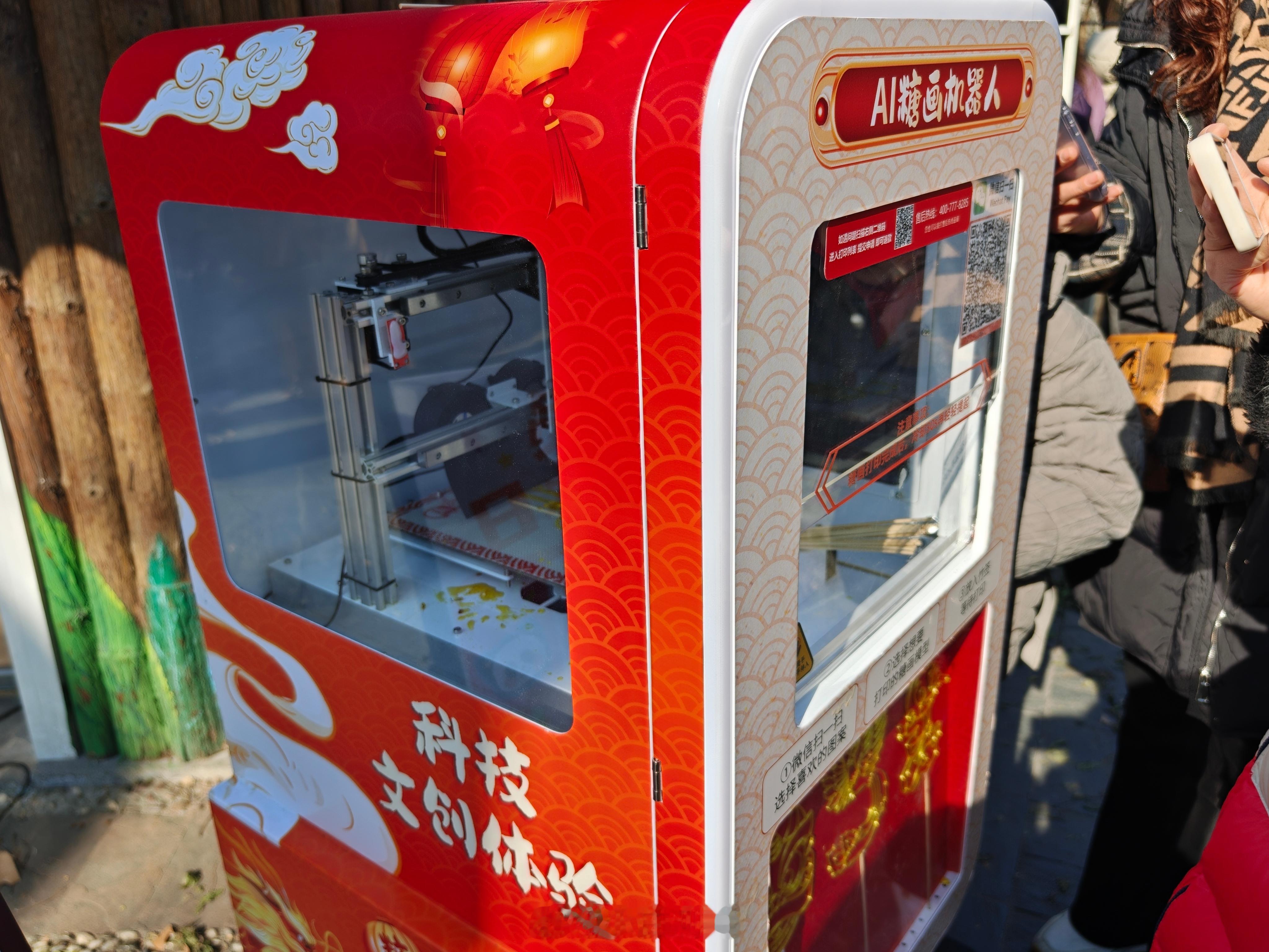 万物皆AI，糖画也是