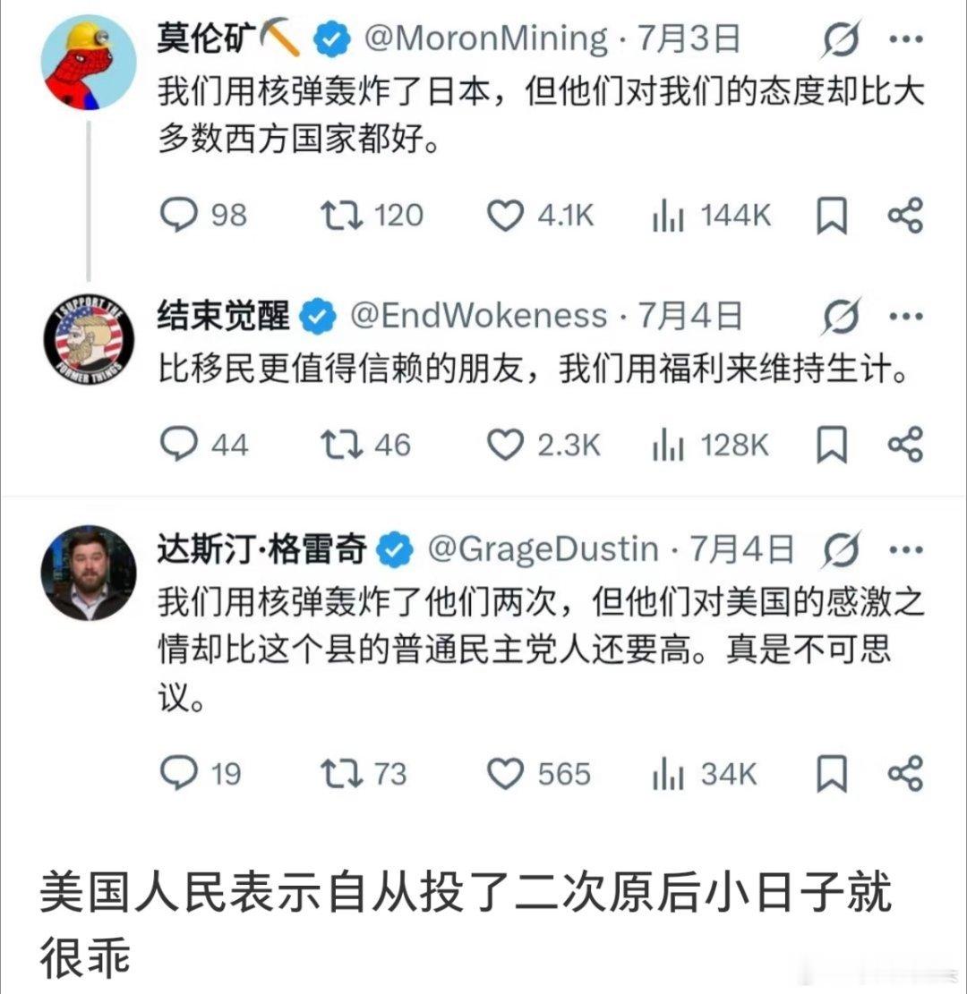 美主持人称日本遭核爆2次却最爱美国难道说小日子是抖M吗？这难道是小日子正确的打开