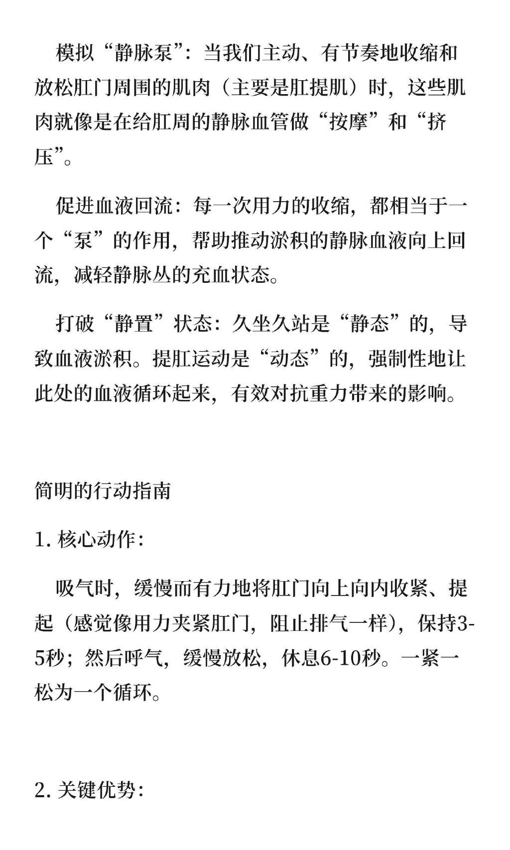 成年人每天都必须做的事情大概就是提肛。 