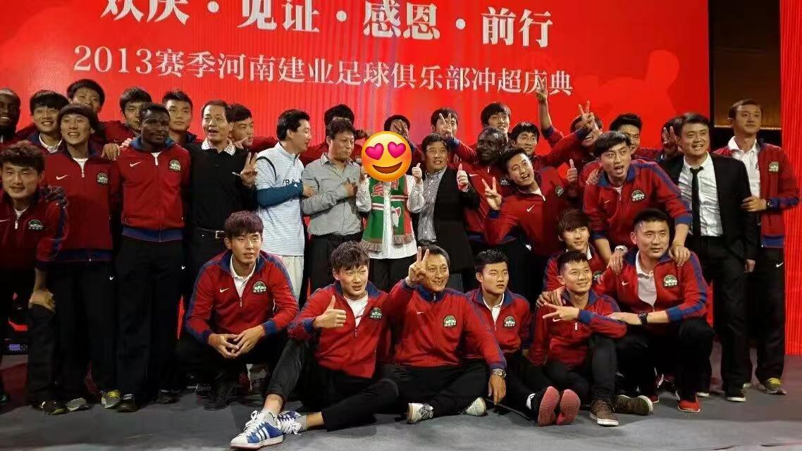 回忆满满，这一路走来太多的艰难。河南建业 中超联赛