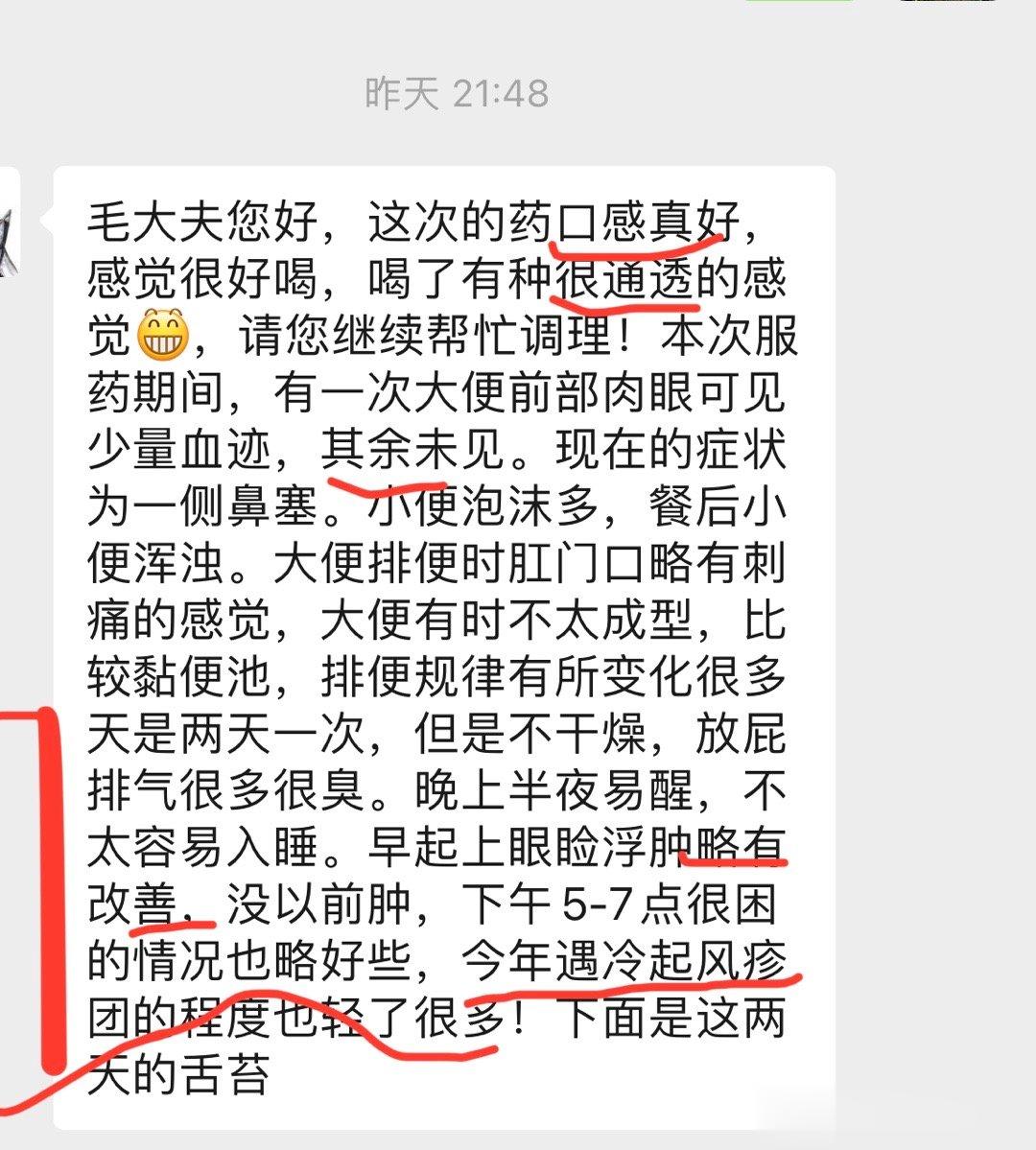 溃结复诊。麻辛附子汤+肾着汤。温阳解表法。说口感挺好的，荨麻疹也好多了，其他各方