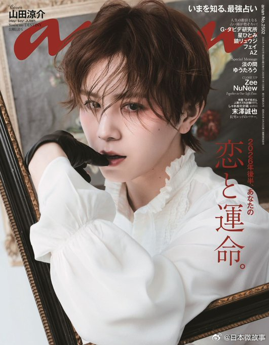 Hey! Say! JUMP成员山田凉介将担任7月1日发售的杂志《anan》25