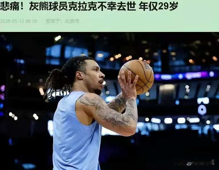 一个29岁、刚订过婚、年薪1250万的大活人，怎么说没就没了。
5月11日下午，