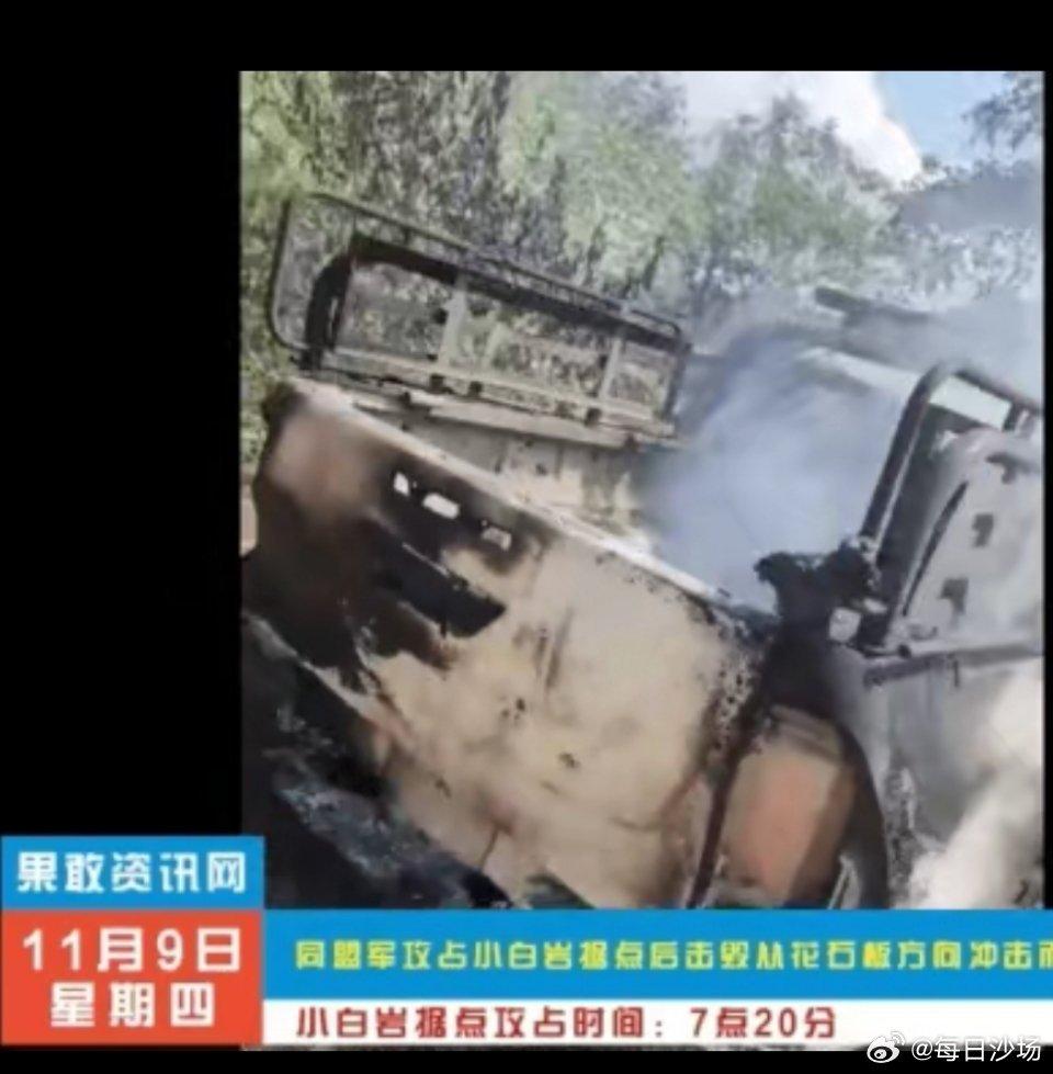 四大家族电诈民团侦察兵开始突围，果敢同盟军发现敌情迅速出动打击
四大家族电诈民团