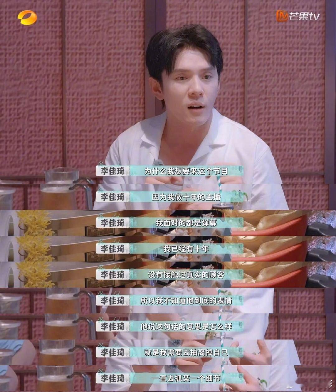  尚雯婕[超话]尚雯婕说李佳琦蒙眼往前跑巴黎合伙人名场面巴黎合伙人 尚雯婕担心李