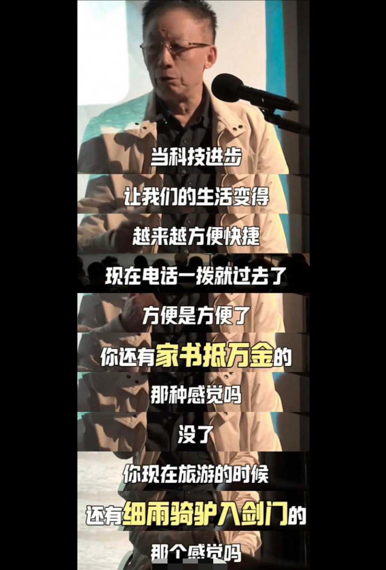 易中天觉得科技进步让生活变得越来越便捷了，坐飞机、高铁就是几个小时的事，但他觉得