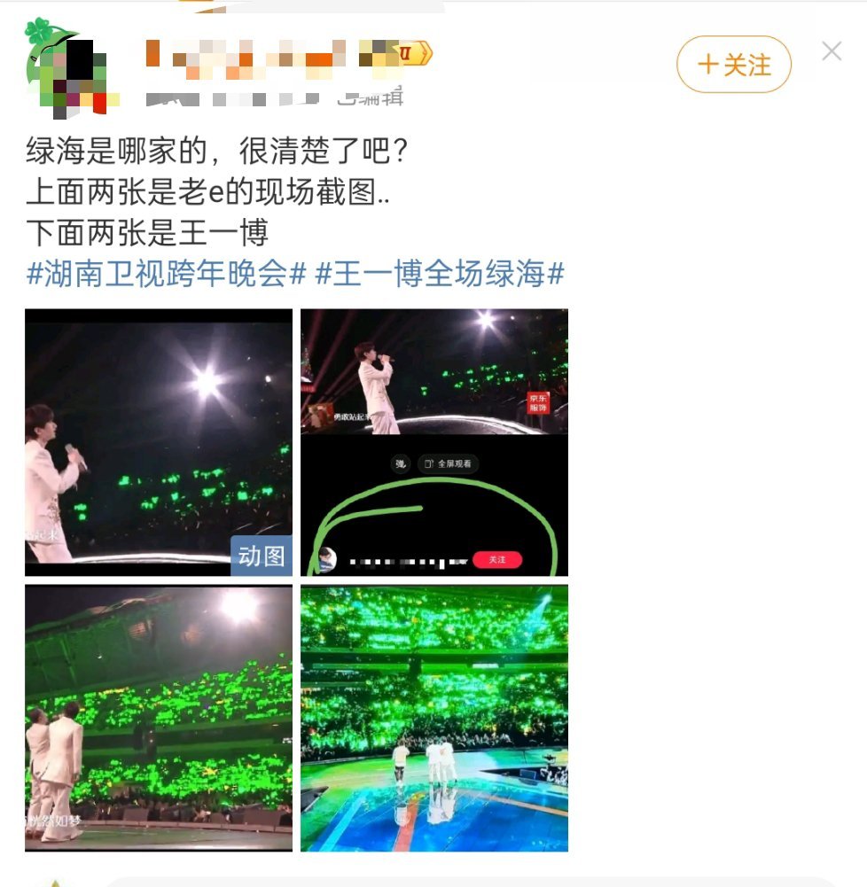 王一博粉丝给大家科普：绿海到底是谁家的 