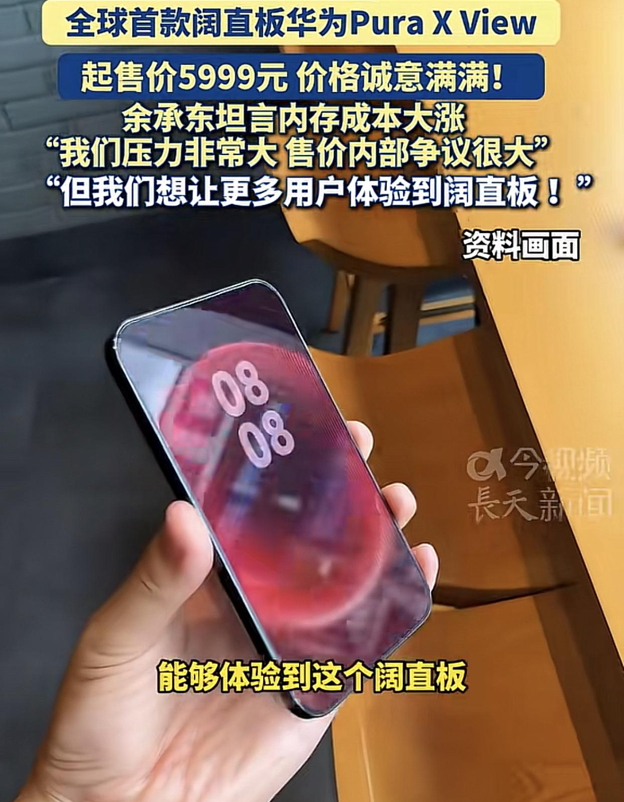 “5999，价格诚意满满的，我们非常努力了！”

华为今年的发布会没有了过往的声