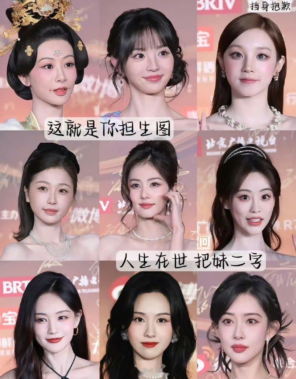 路人不带滤镜，极限九选一 ​​​