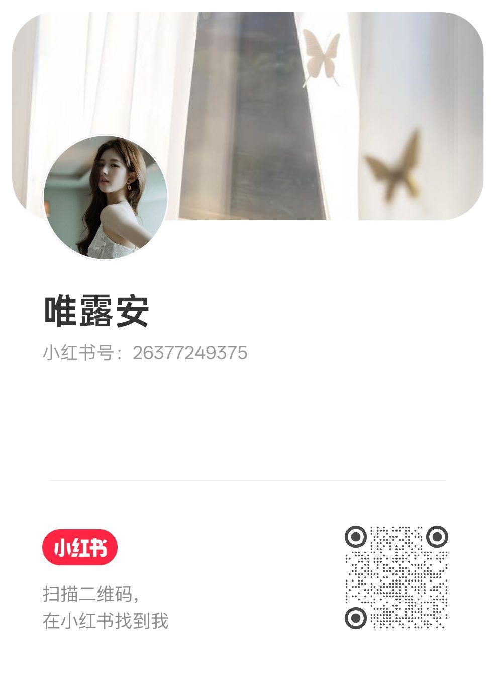 红书号我发过吗 没关注的可以关注了